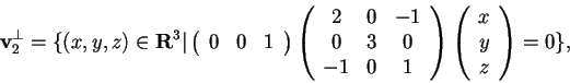 \begin{displaymath}\mathbf{v}_{2}^{\perp}=\{ (x,y,z) \in \mathbf{R}^3 \vert \beg...
...{array}
\begin{array}({c})
x\\
y\\
z
\end{array}=0 \},
\end{displaymath}